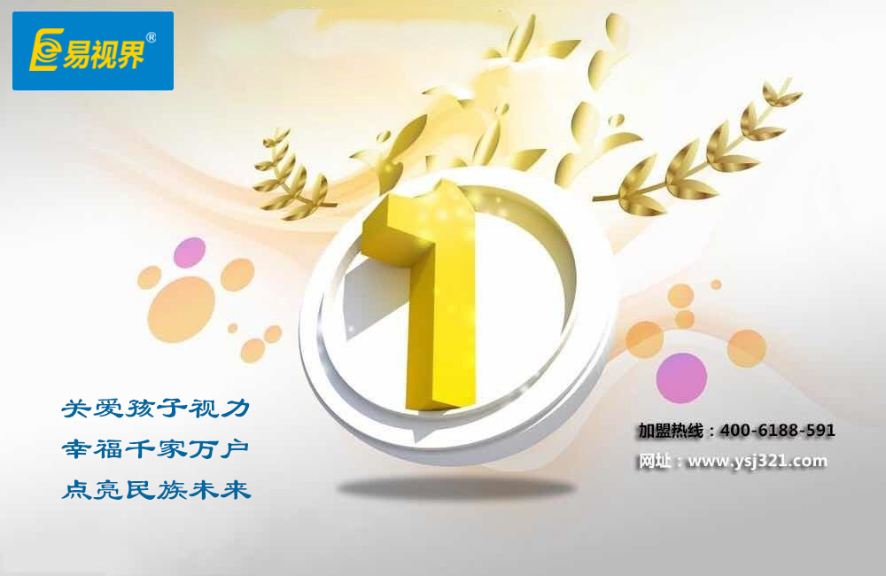 家长注意5周岁的孩子要查视力【易视界】